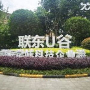 温江高品质园区厂房|可租可售