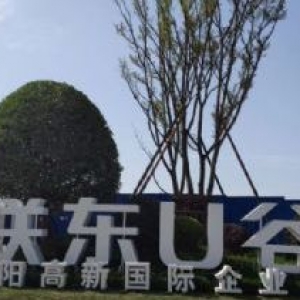 二绕内50年产权品质园区  可分割可