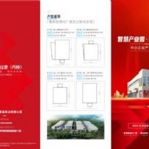 出售园区厂房1500平