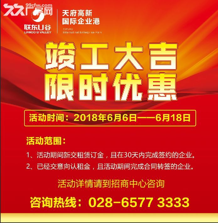 双流高端智能制造产业园区厂房出租，临近龙泉汽车城，主要做汽车、智能制造等产业-图6